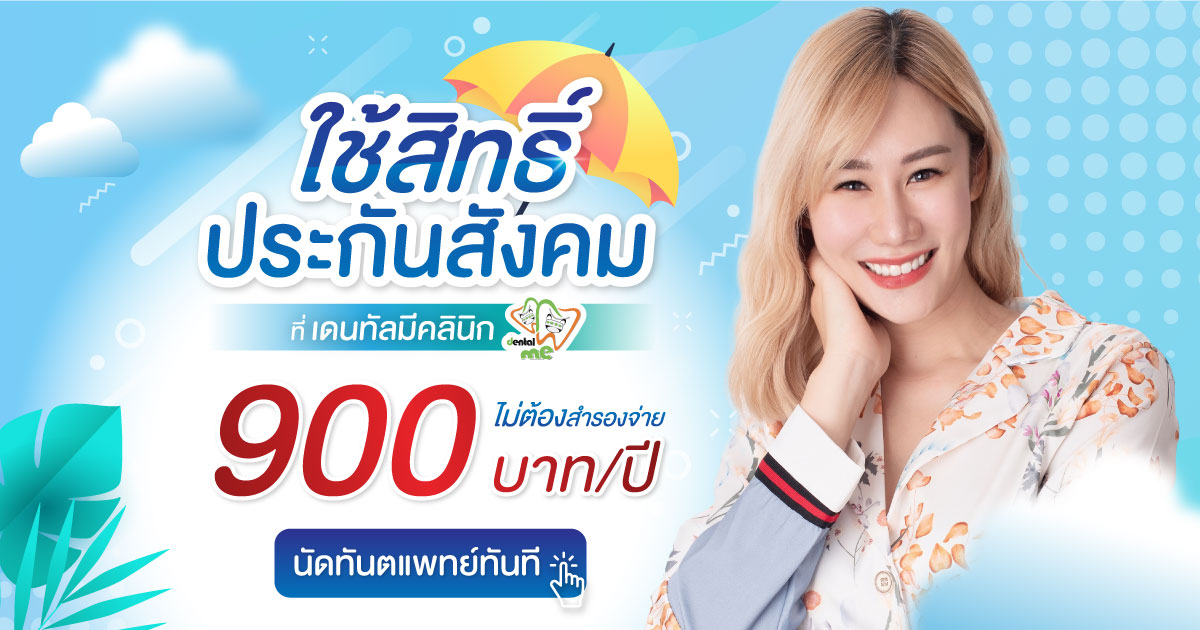 DM-pro-insurance-Jun2021-1200x630