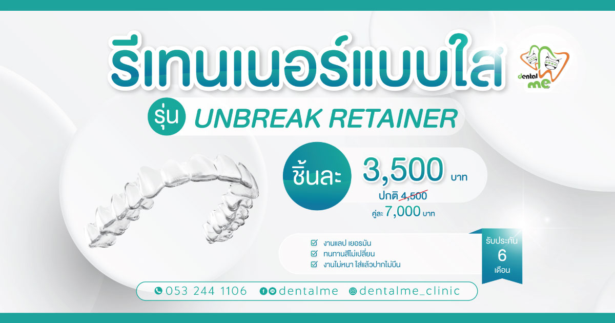 retainer2-1200x630