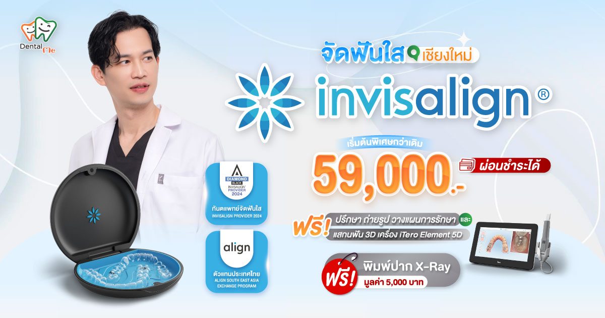 01DM_PRO_INVISALING_web