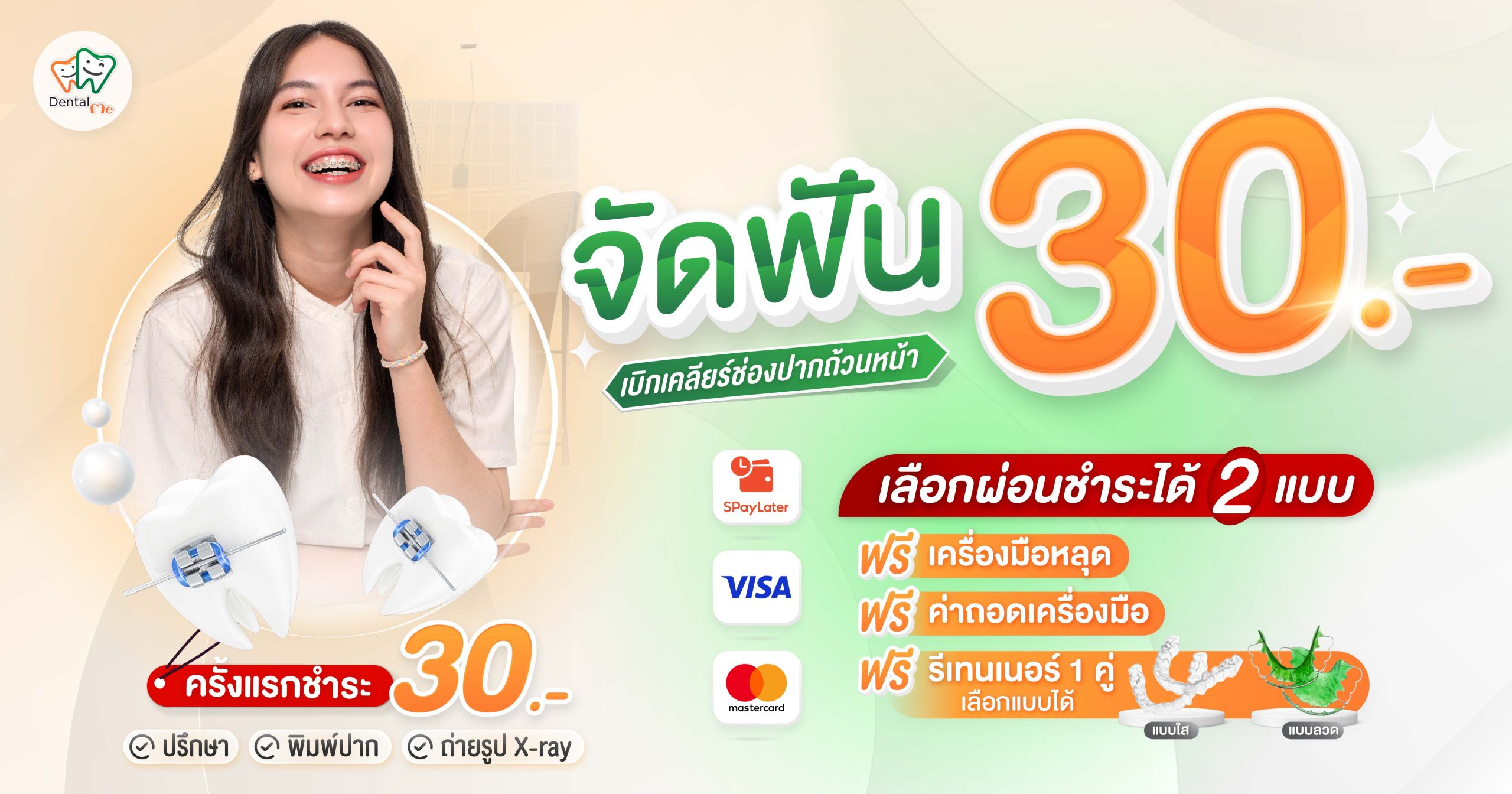 web-DM_BANNER